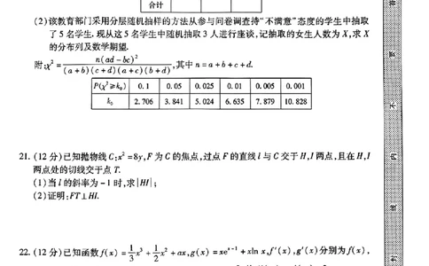 数学_2023年8月_01每日更新_30号_2024届江西省稳派上进教育高三上学期8月入学摸底考试_2024届江西省稳派上进联考高三上学期入学摸底考试数学试卷及答案
