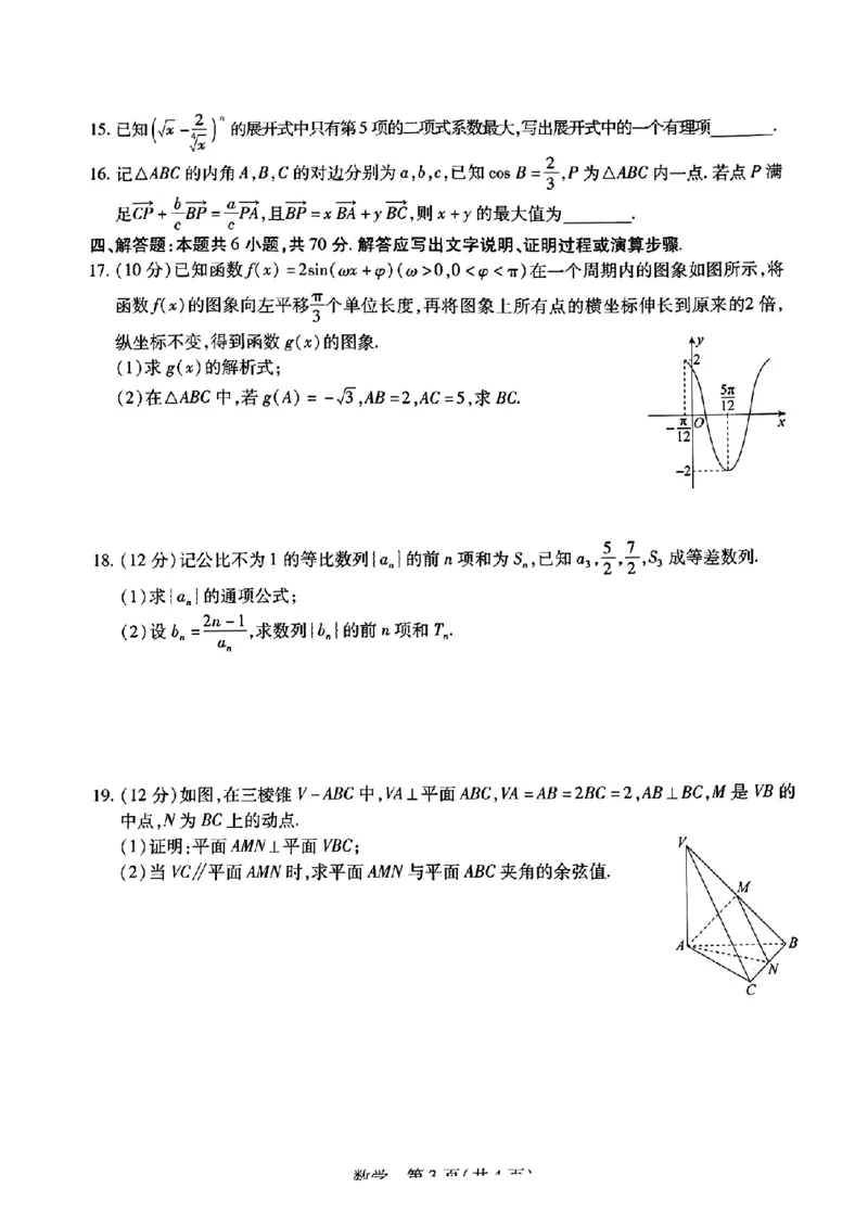 数学_2023年8月_01每日更新_30号_2024届江西省稳派上进教育高三上学期8月入学摸底考试_2024届江西省稳派上进联考高三上学期入学摸底考试数学试卷及答案