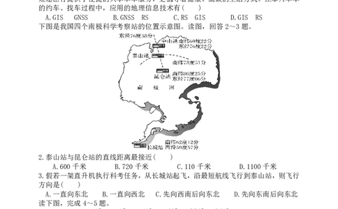 黑龙江省牡丹江市第三高级中学2023-2024学年高三上学期开学考试地理(1)_2023年8月_028月合集_2024届黑龙江省牡丹江市第三高级中学高三上学期开学考试