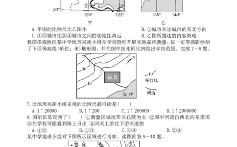 黑龙江省牡丹江市第三高级中学2023-2024学年高三上学期开学考试地理(1)_2023年8月_028月合集_2024届黑龙江省牡丹江市第三高级中学高三上学期开学考试