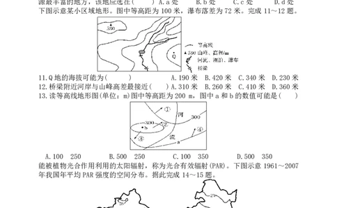黑龙江省牡丹江市第三高级中学2023-2024学年高三上学期开学考试地理(1)_2023年8月_028月合集_2024届黑龙江省牡丹江市第三高级中学高三上学期开学考试