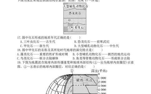 黑龙江省牡丹江市第三高级中学2023-2024学年高三上学期开学考试地理(1)_2023年8月_028月合集_2024届黑龙江省牡丹江市第三高级中学高三上学期开学考试