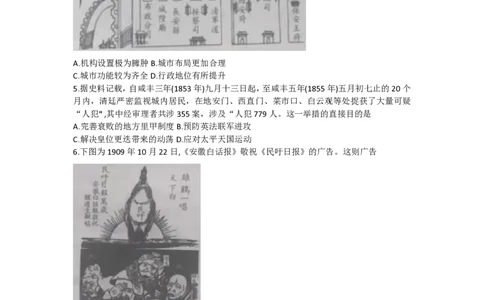 河北百师高三上(开学考)-历史试题+答案_2023年9月_01每日更新_5号_2024届河北百师联盟高三上学期开学考