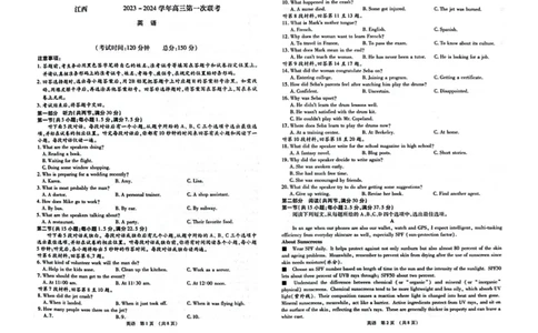 江西智学联盟体2023-2024学年高三第一次联考英语(1)_2023年8月_028月合集_2024届江西省智学联盟体高三上学期第一次联考