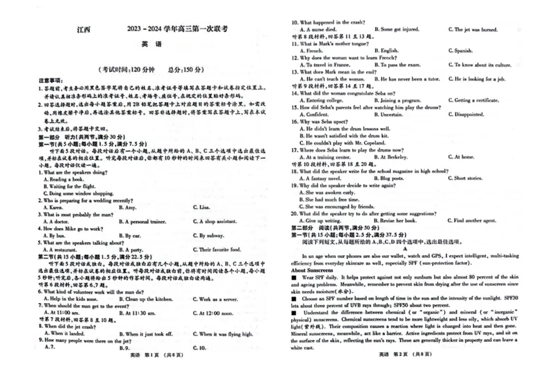 江西智学联盟体2023-2024学年高三第一次联考英语(1)_2023年8月_028月合集_2024届江西省智学联盟体高三上学期第一次联考