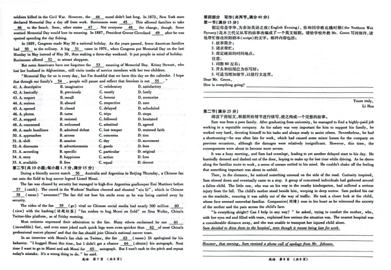 江西智学联盟体2023-2024学年高三第一次联考英语(1)_2023年8月_028月合集_2024届江西省智学联盟体高三上学期第一次联考