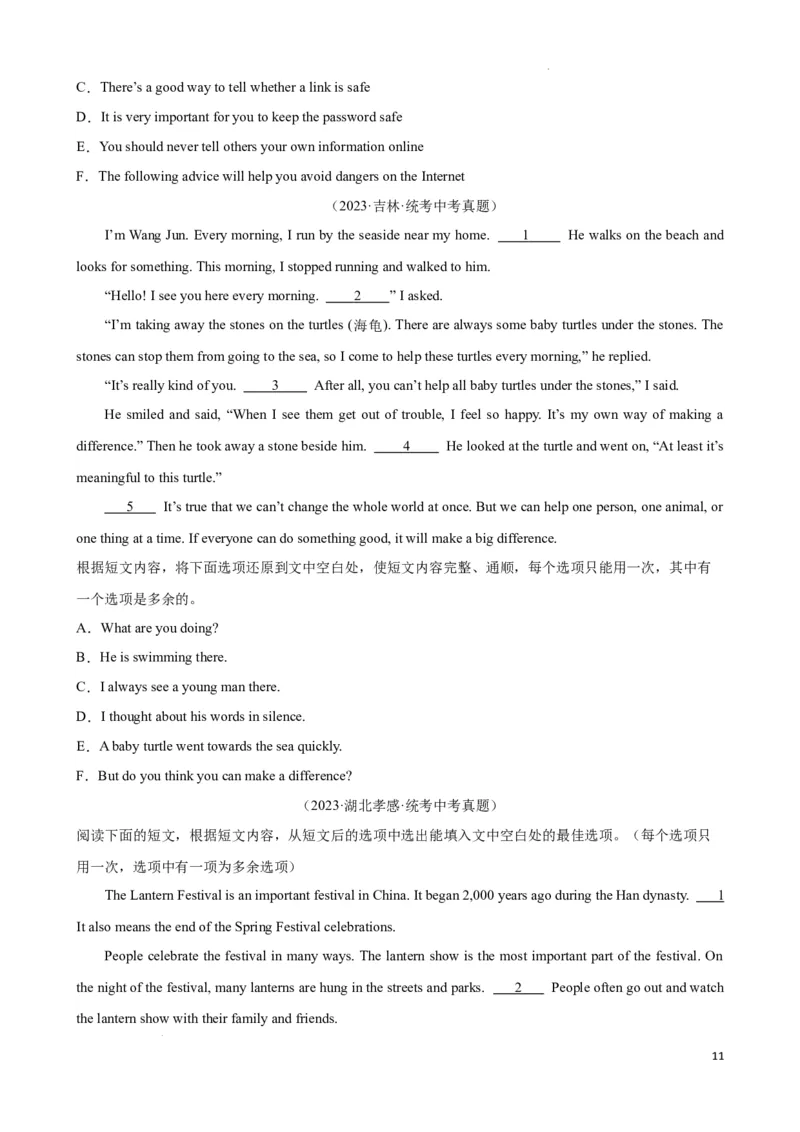 专题7.阅读理解七选五解题技巧-2024届中考英语题型过关（原卷版）_中考英语解题技巧_中考英语题型专题7.阅读理解七选五解题技巧