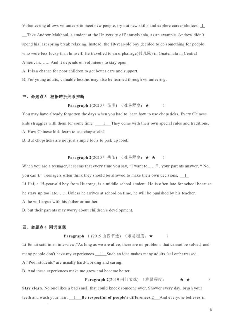 专题7.阅读理解七选五解题技巧-2024届中考英语题型过关（原卷版）_中考英语解题技巧_中考英语题型专题7.阅读理解七选五解题技巧