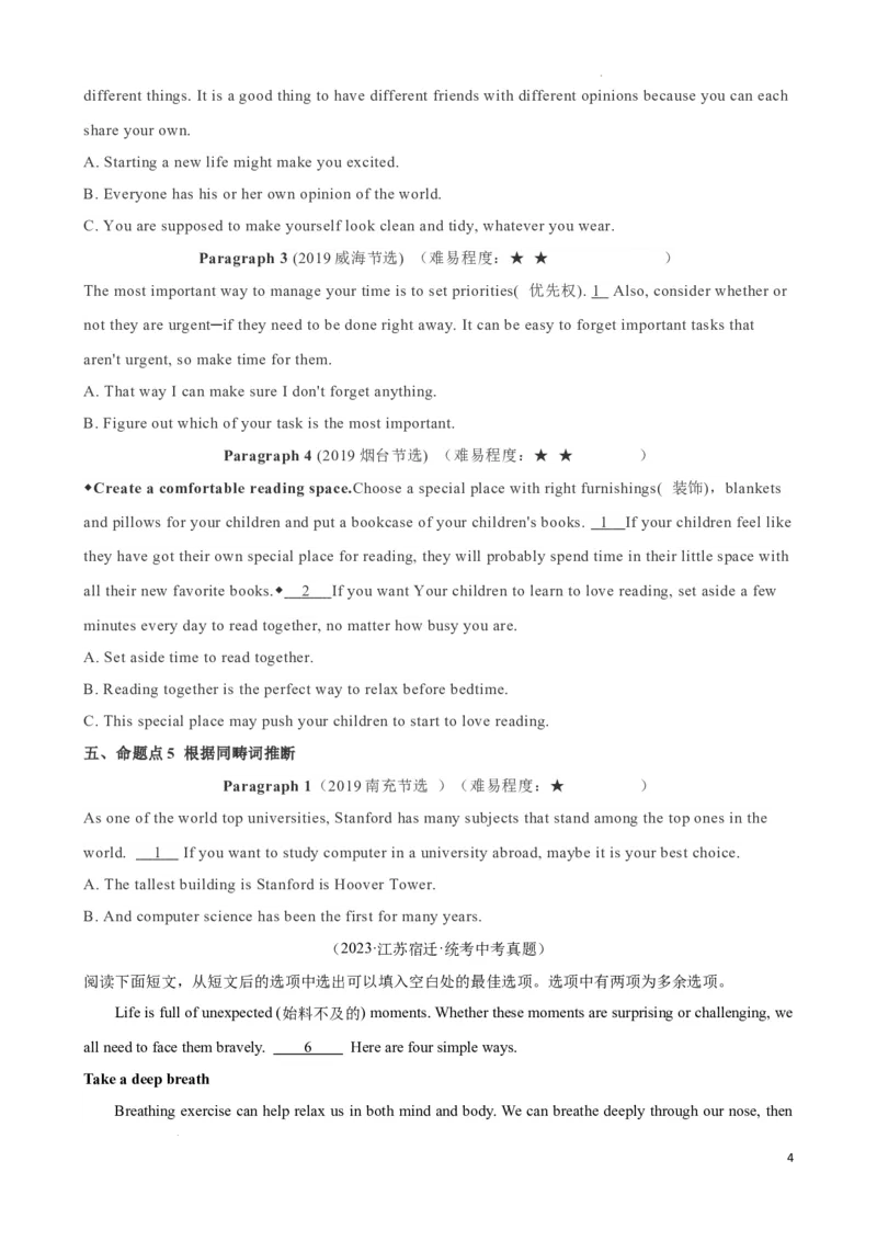 专题7.阅读理解七选五解题技巧-2024届中考英语题型过关（原卷版）_中考英语解题技巧_中考英语题型专题7.阅读理解七选五解题技巧