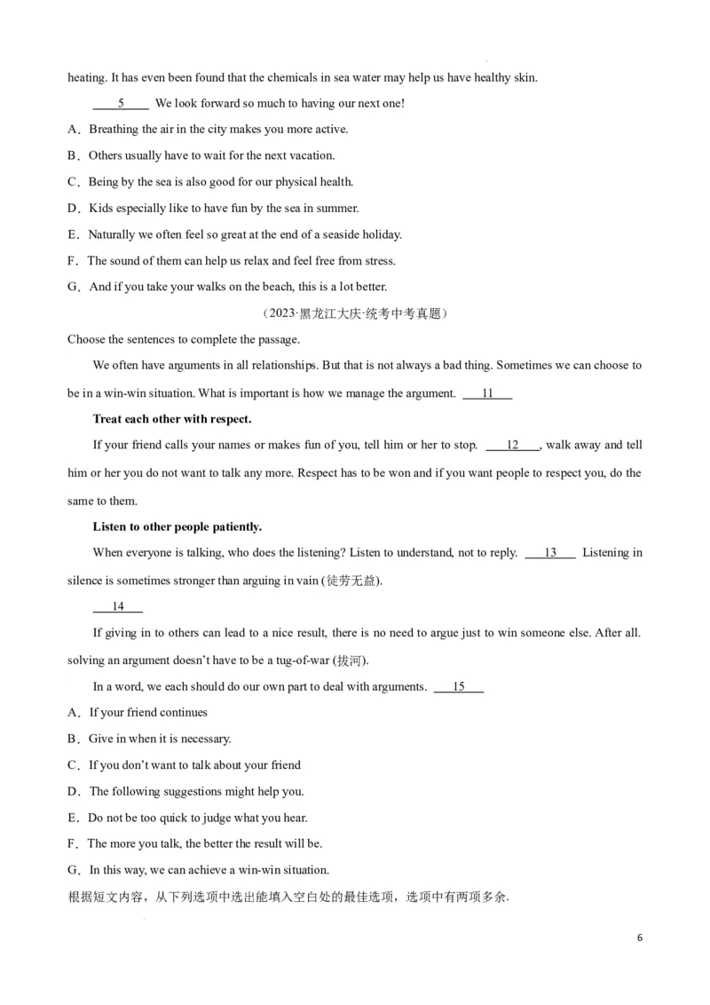 专题7.阅读理解七选五解题技巧-2024届中考英语题型过关（原卷版）_中考英语解题技巧_中考英语题型专题7.阅读理解七选五解题技巧