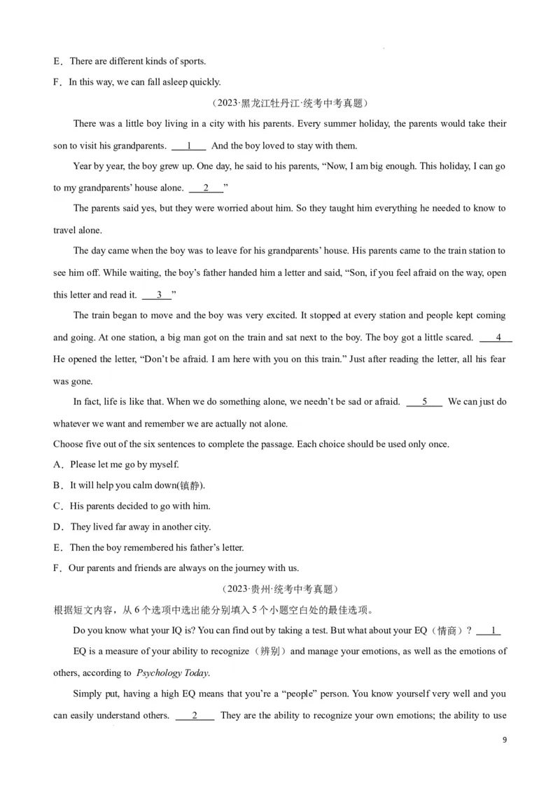 专题7.阅读理解七选五解题技巧-2024届中考英语题型过关（原卷版）_中考英语解题技巧_中考英语题型专题7.阅读理解七选五解题技巧