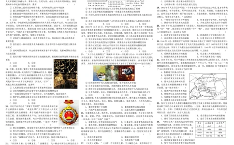 2024届四川省成都石室中学高三下学期5月高考适应性考试（一）文科综合试卷(1)_2024年5月_025月合集_2024届四川省石室中学高三5月高考适应性考试（一）