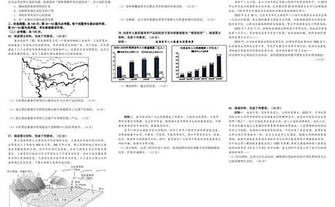 2024届四川省成都石室中学高三下学期5月高考适应性考试（一）文科综合试卷(1)_2024年5月_025月合集_2024届四川省石室中学高三5月高考适应性考试（一）