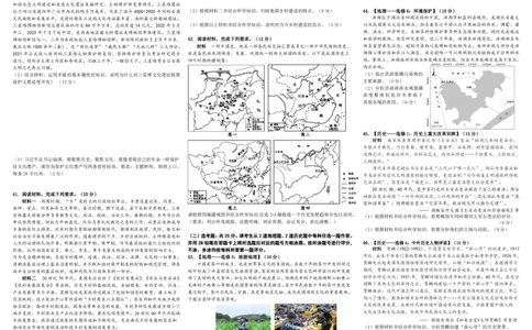 2024届四川省成都石室中学高三下学期5月高考适应性考试（一）文科综合试卷(1)_2024年5月_025月合集_2024届四川省石室中学高三5月高考适应性考试（一）