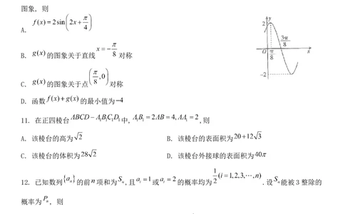 数学考试(1)_2023年7月_027月合集_2023届湖南金太阳高三8月联考（801C）