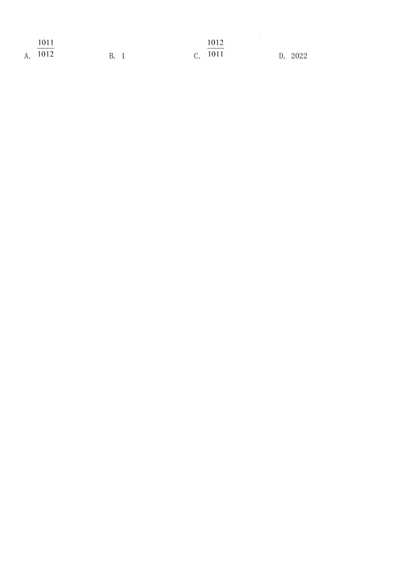数学考试(1)_2023年7月_027月合集_2023届湖南金太阳高三8月联考（801C）