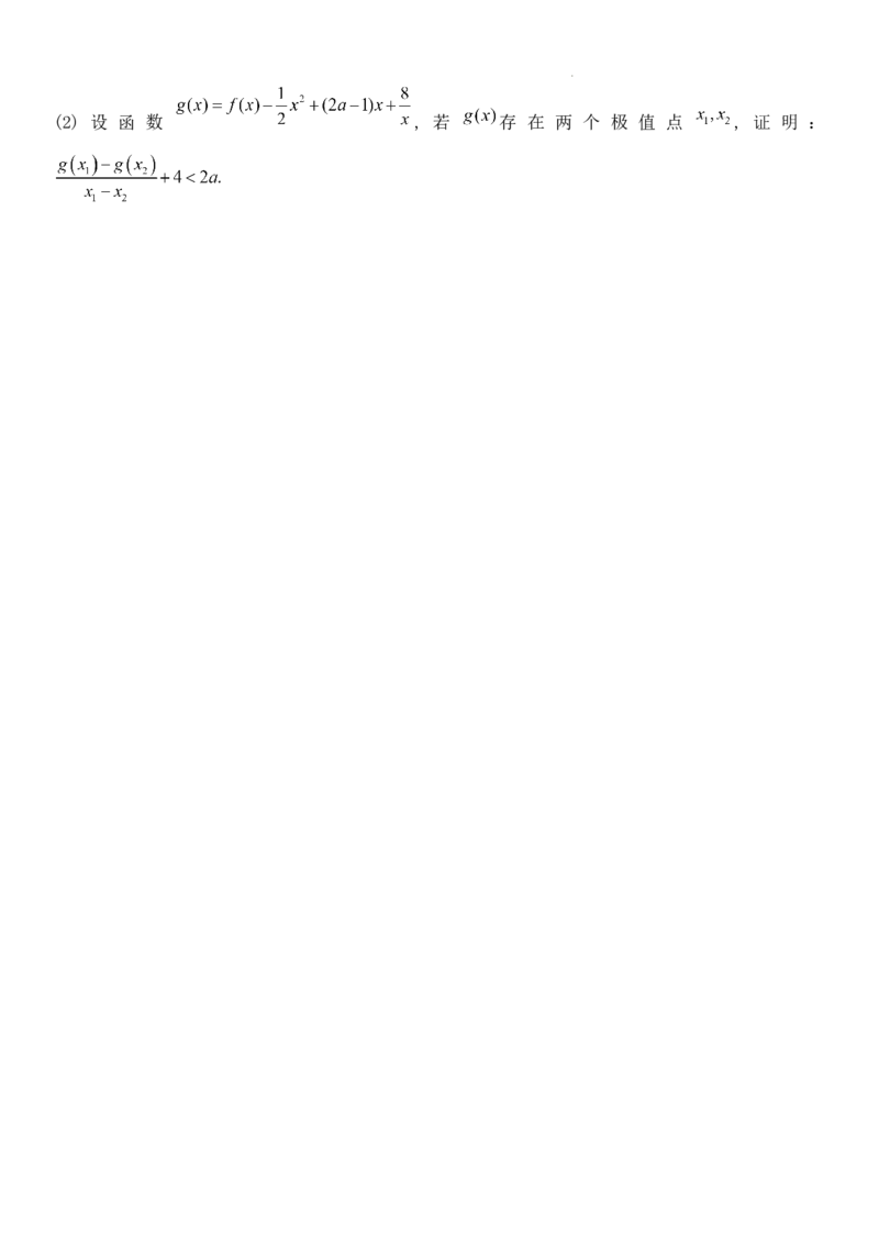 数学考试(1)_2023年7月_027月合集_2023届湖南金太阳高三8月联考（801C）