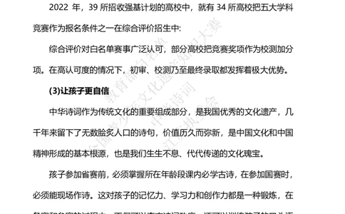 4-6年级中华诗词备赛手册_古诗词大全_小学古诗词大赛必背资料包_4-6年级古诗词必背资料包