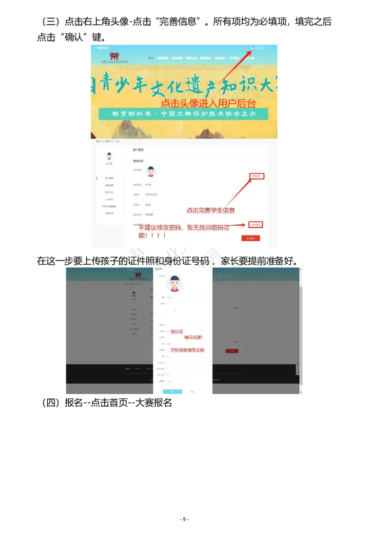 4-6年级中华诗词备赛手册_古诗词大全_小学古诗词大赛必背资料包_4-6年级古诗词必背资料包