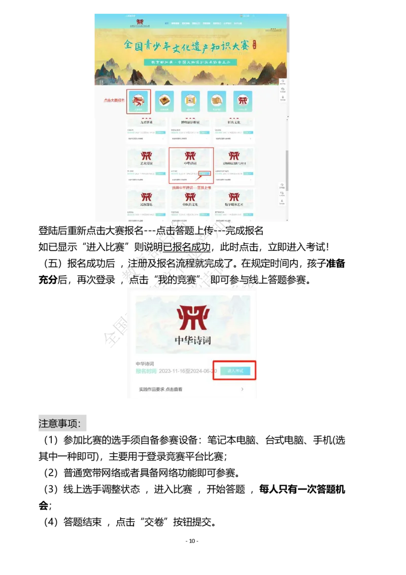 4-6年级中华诗词备赛手册_古诗词大全_小学古诗词大赛必背资料包_4-6年级古诗词必背资料包