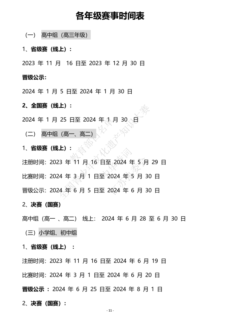 4-6年级中华诗词备赛手册_古诗词大全_小学古诗词大赛必背资料包_4-6年级古诗词必背资料包