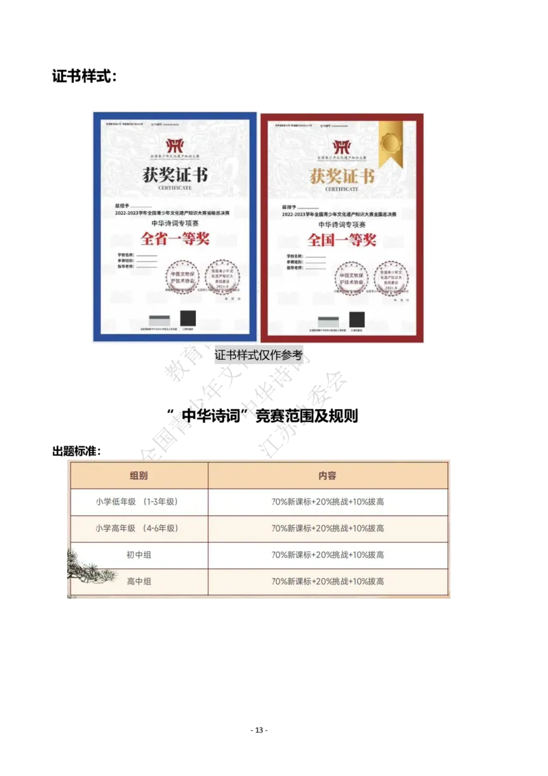 4-6年级中华诗词备赛手册_古诗词大全_小学古诗词大赛必背资料包_4-6年级古诗词必背资料包