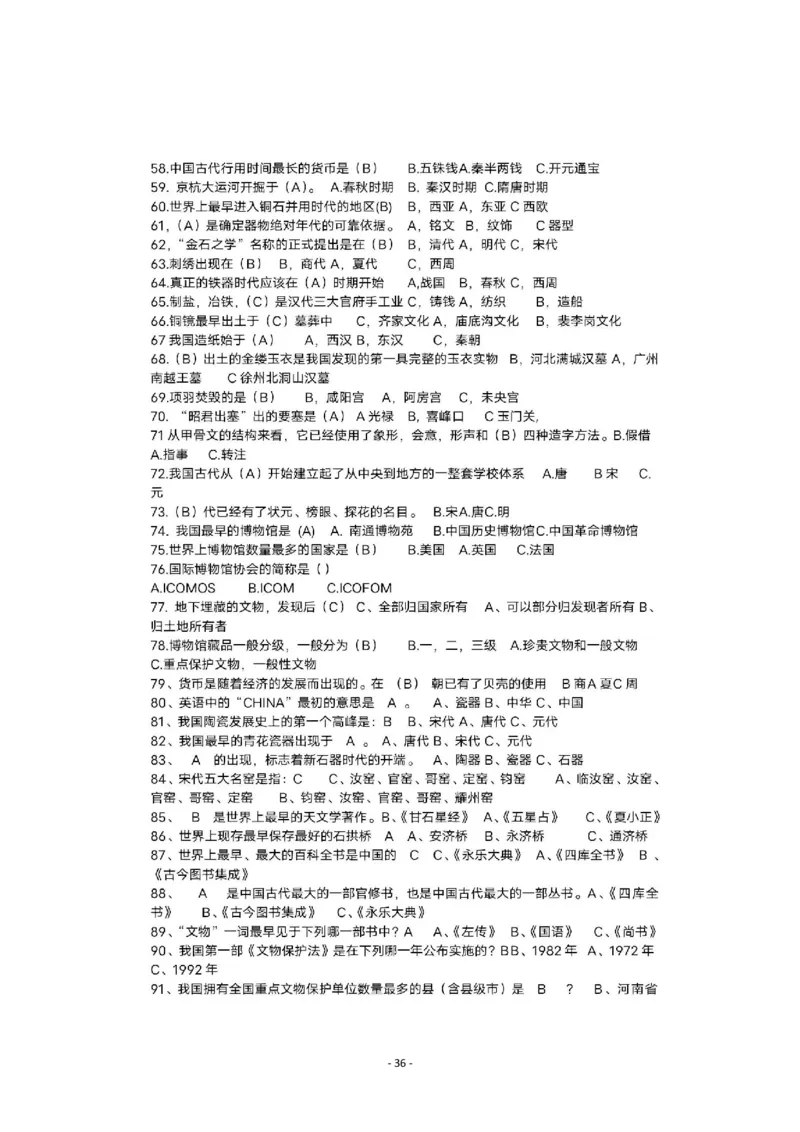 4-6年级中华诗词备赛手册_古诗词大全_小学古诗词大赛必背资料包_4-6年级古诗词必背资料包