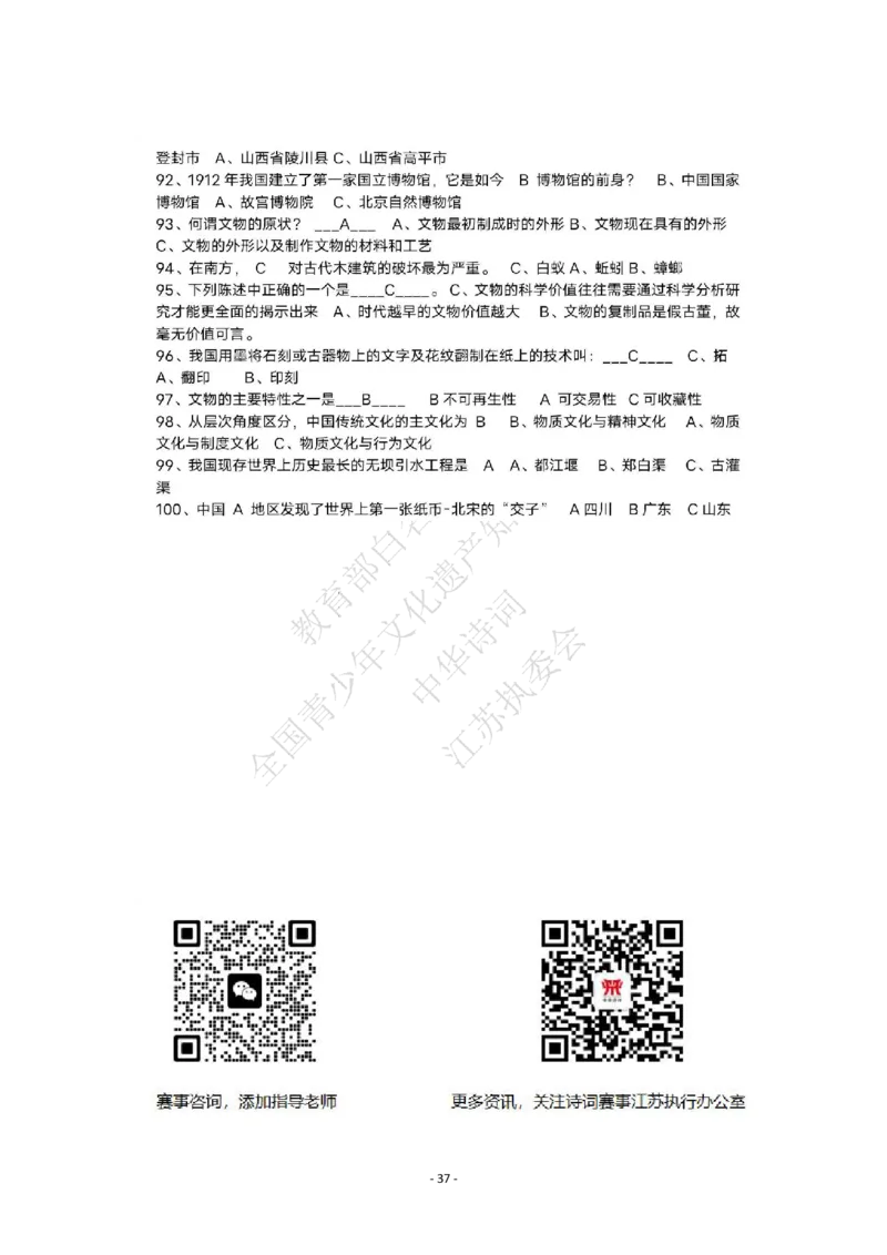 4-6年级中华诗词备赛手册_古诗词大全_小学古诗词大赛必背资料包_4-6年级古诗词必背资料包