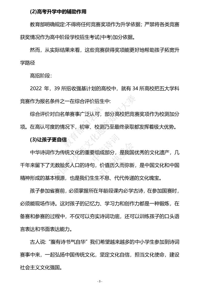 4-6年级中华诗词备赛手册_古诗词大全_小学古诗词大赛必背资料包_4-6年级古诗词必背资料包