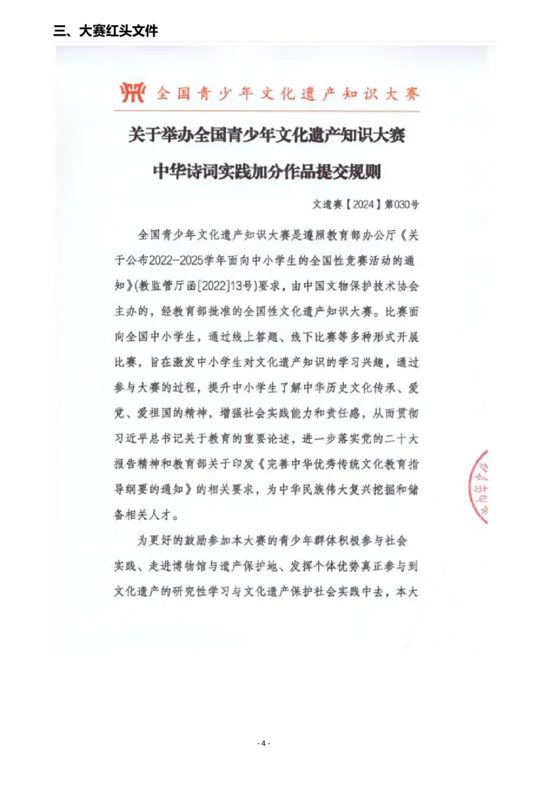 4-6年级中华诗词备赛手册_古诗词大全_小学古诗词大赛必背资料包_4-6年级古诗词必背资料包