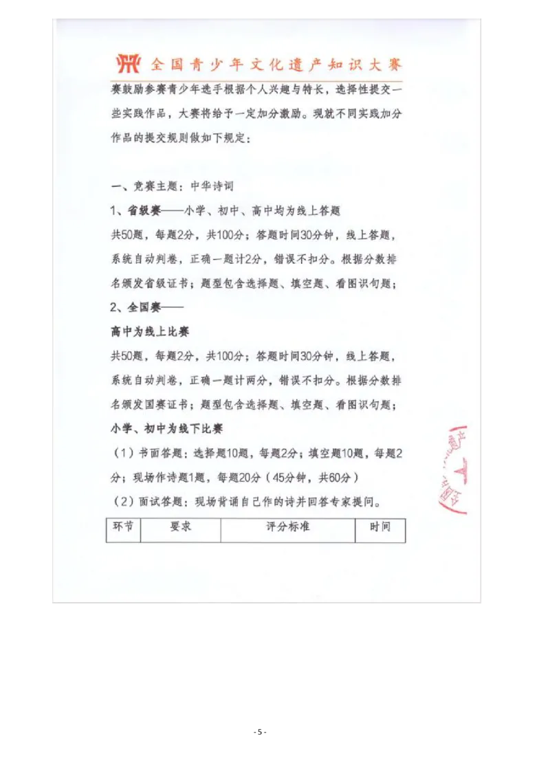 4-6年级中华诗词备赛手册_古诗词大全_小学古诗词大赛必背资料包_4-6年级古诗词必背资料包