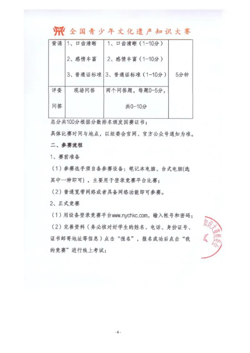 4-6年级中华诗词备赛手册_古诗词大全_小学古诗词大赛必背资料包_4-6年级古诗词必背资料包