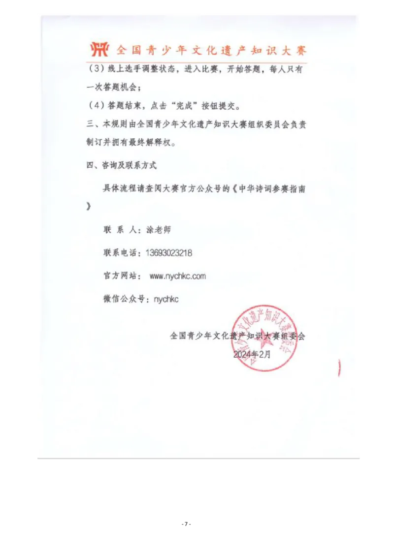 4-6年级中华诗词备赛手册_古诗词大全_小学古诗词大赛必背资料包_4-6年级古诗词必背资料包