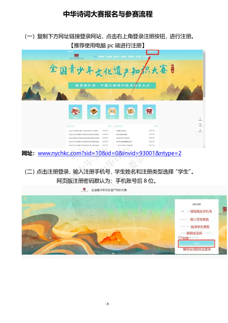 4-6年级中华诗词备赛手册_古诗词大全_小学古诗词大赛必背资料包_4-6年级古诗词必背资料包