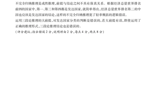 2024届安徽省蚌埠市高三第四次教学质量检查政治试卷答案_2024年4月_01按日期_21号_2024届安徽省蚌埠四模（滁州二模）_2024届安徽省蚌埠市高三第四次教学质量检查政治试题