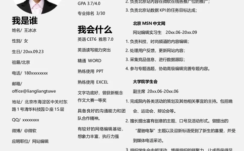 单页193_10000+PPT模板大礼包_大学生个人简历PPT模板_个人简历-Word版保存下载编辑_单页简历326款
