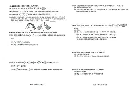 数学(1)_2023年10月_0210月合集_2024届江西省稳派联考高三上学期10月统一调研测试_江西省稳派联考2024届高三上学期10月统一调研测试数学