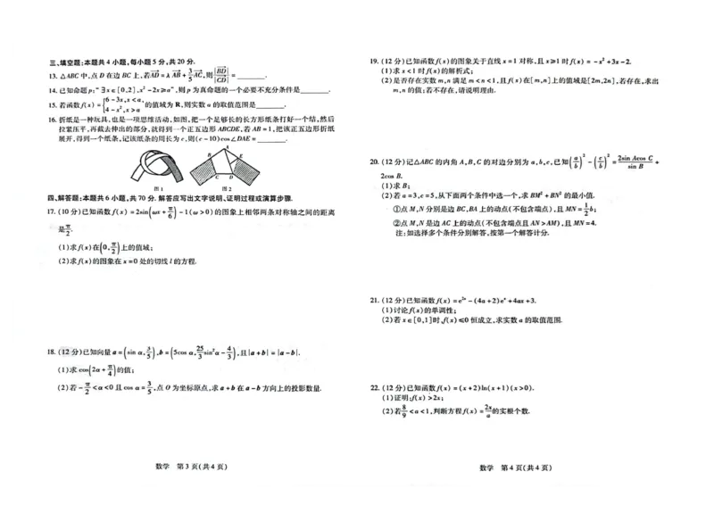 数学(1)_2023年10月_0210月合集_2024届江西省稳派联考高三上学期10月统一调研测试_江西省稳派联考2024届高三上学期10月统一调研测试数学