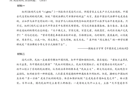 重庆好教育联盟2024届高三金太阳9月开学联考历史试题_2023年9月_01每日更新_11号_2024届重庆好教育联盟高三金太阳9月开学联考_重庆好教育联盟2024届高三金太阳9月开学联考历史