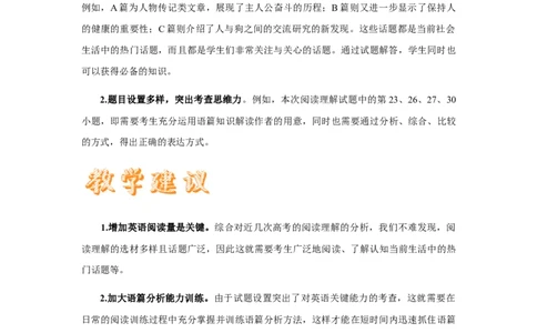 2021年6月浙江卷（试卷点评）_2024年5月_01按日期_1号_2024高考英语听力专题（80套模拟训练+历年真题）(附音频）_2005-2023年高考英语听力真题汇总