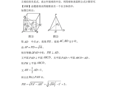 2023年普通高等学校招生全国统一考试&middot;新高考仿真模拟卷数学(一)答案_2024年2月_022月合集_仿真丨新高考2023年普通高等学校招生全国统一考试&middot;新高考仿真模拟卷数学（一至六）_word
