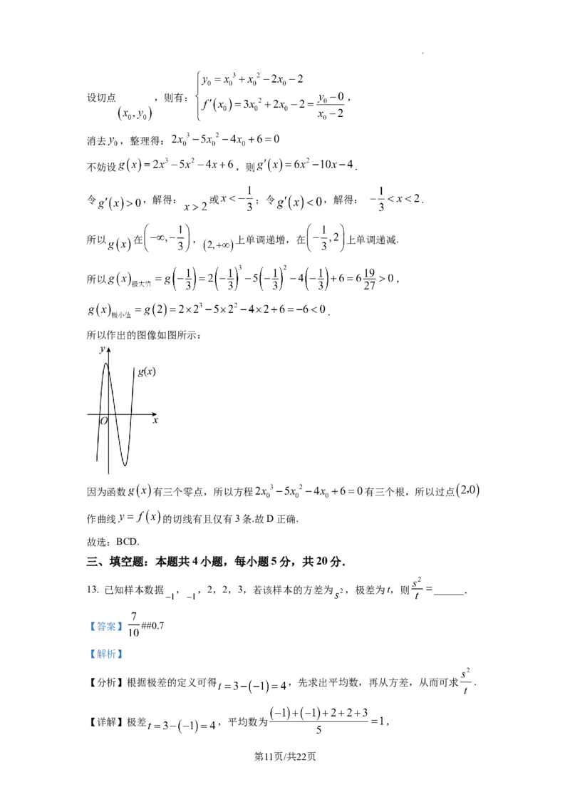 2023年普通高等学校招生全国统一考试&middot;新高考仿真模拟卷数学(一)答案_2024年2月_022月合集_仿真丨新高考2023年普通高等学校招生全国统一考试&middot;新高考仿真模拟卷数学（一至六）_word