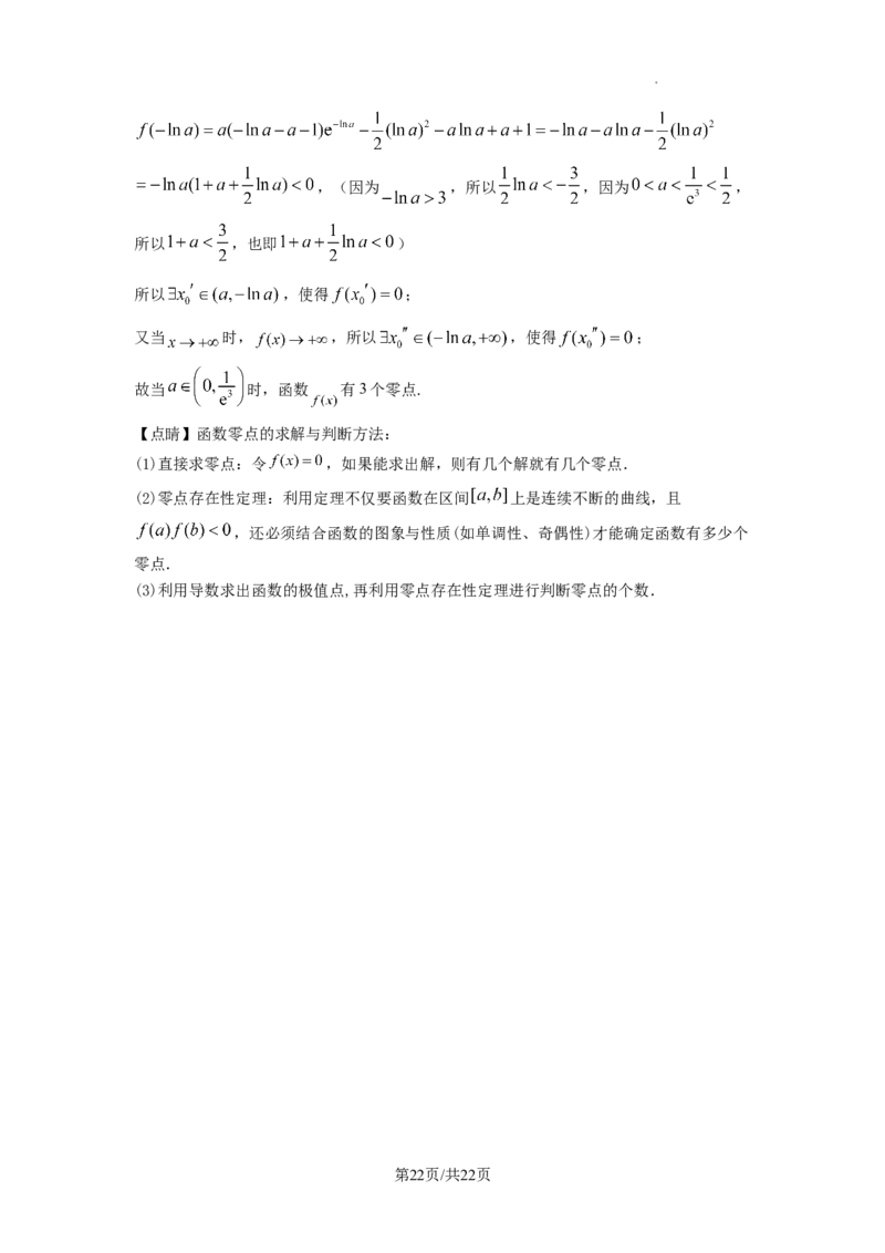 2023年普通高等学校招生全国统一考试&middot;新高考仿真模拟卷数学(一)答案_2024年2月_022月合集_仿真丨新高考2023年普通高等学校招生全国统一考试&middot;新高考仿真模拟卷数学（一至六）_word