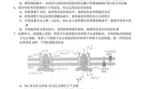 河南省中原名校联盟2024届高三上学期9月调研考试&mdash;&mdash;生物_2023年9月_01每日更新_22号_2024届河南省中原名校联盟高三上学期9月调研考试