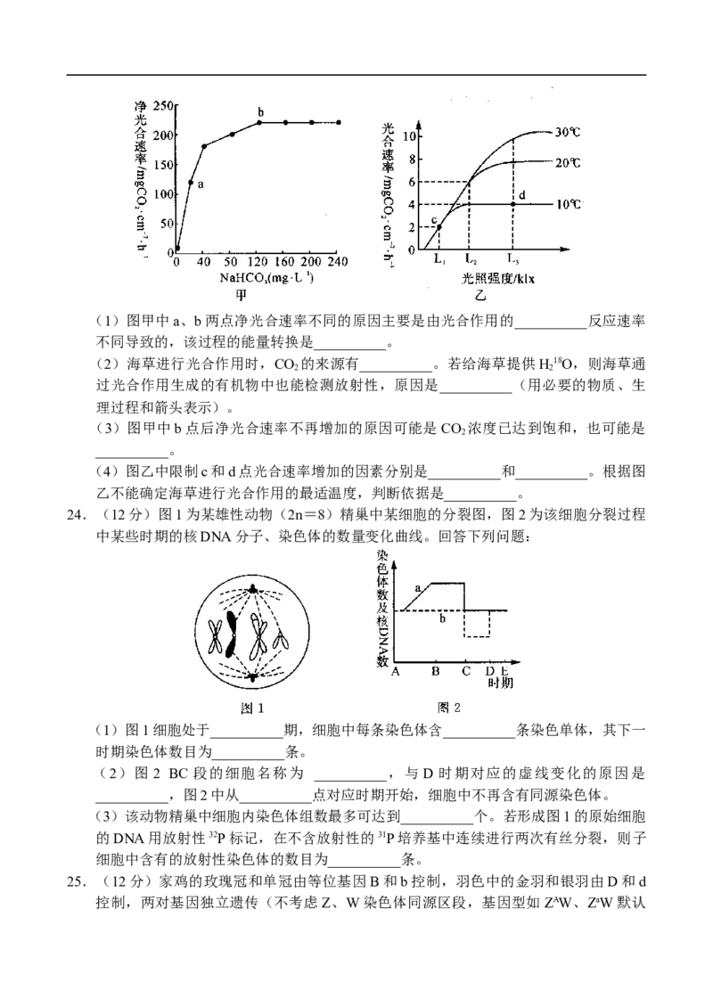 河南省中原名校联盟2024届高三上学期9月调研考试&mdash;&mdash;生物_2023年9月_01每日更新_22号_2024届河南省中原名校联盟高三上学期9月调研考试