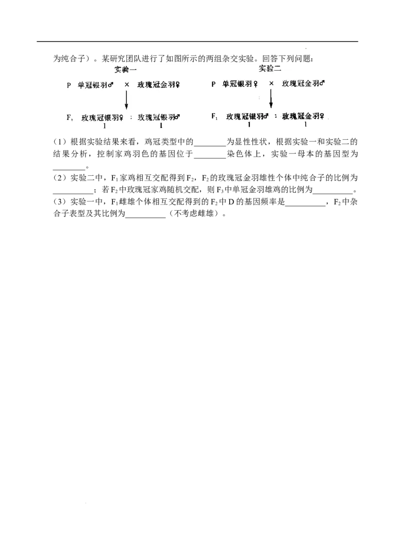 河南省中原名校联盟2024届高三上学期9月调研考试&mdash;&mdash;生物_2023年9月_01每日更新_22号_2024届河南省中原名校联盟高三上学期9月调研考试