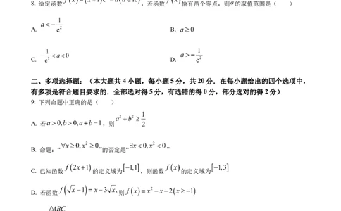 辽宁省重点高中沈阳市郊联体2023-2024学年高三上学期10月月考数学(1)_2023年10月_01每日更新_26号_2024届辽宁省重点高中沈阳市郊联体高三上学期10月月考