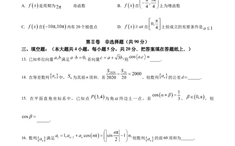 辽宁省重点高中沈阳市郊联体2023-2024学年高三上学期10月月考数学(1)_2023年10月_01每日更新_26号_2024届辽宁省重点高中沈阳市郊联体高三上学期10月月考