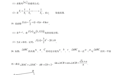 辽宁省重点高中沈阳市郊联体2023-2024学年高三上学期10月月考数学(1)_2023年10月_01每日更新_26号_2024届辽宁省重点高中沈阳市郊联体高三上学期10月月考