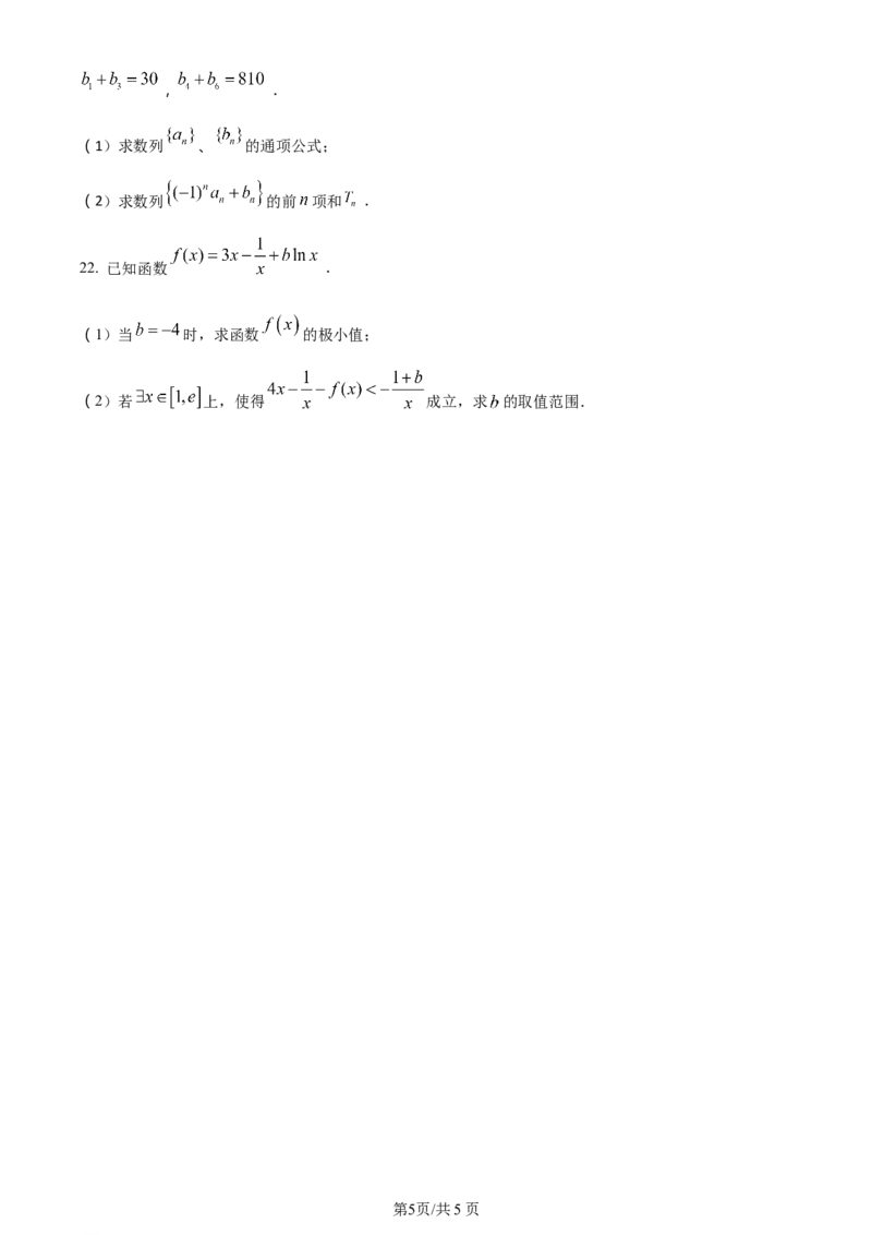 辽宁省重点高中沈阳市郊联体2023-2024学年高三上学期10月月考数学(1)_2023年10月_01每日更新_26号_2024届辽宁省重点高中沈阳市郊联体高三上学期10月月考